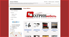 Desktop Screenshot of katrin-mebel.ds73.ru
