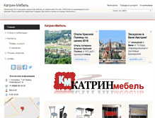 Tablet Screenshot of katrin-mebel.ds73.ru