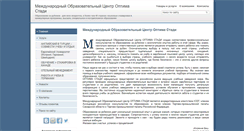 Desktop Screenshot of optimastudy.ds73.ru