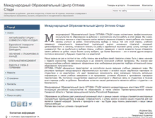 Tablet Screenshot of optimastudy.ds73.ru