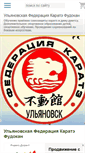 Mobile Screenshot of karate.ds73.ru